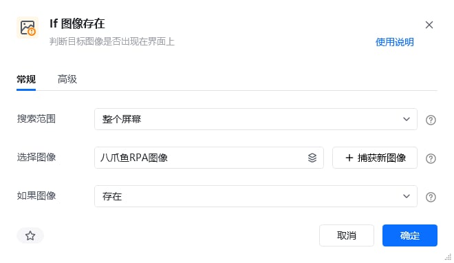 If 图像存在 - 效果展示 1