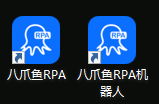 八爪鱼RPA客户端与机器人桌面图标