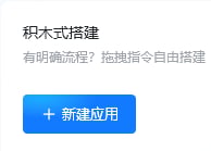 可视化拖拽