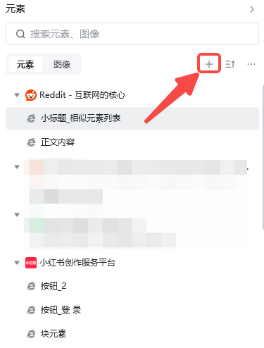 捕获元素 示意图 2