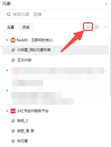 捕获元素 示意图 2