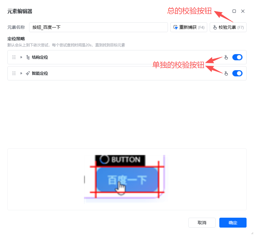 捕获元素 示意图 8