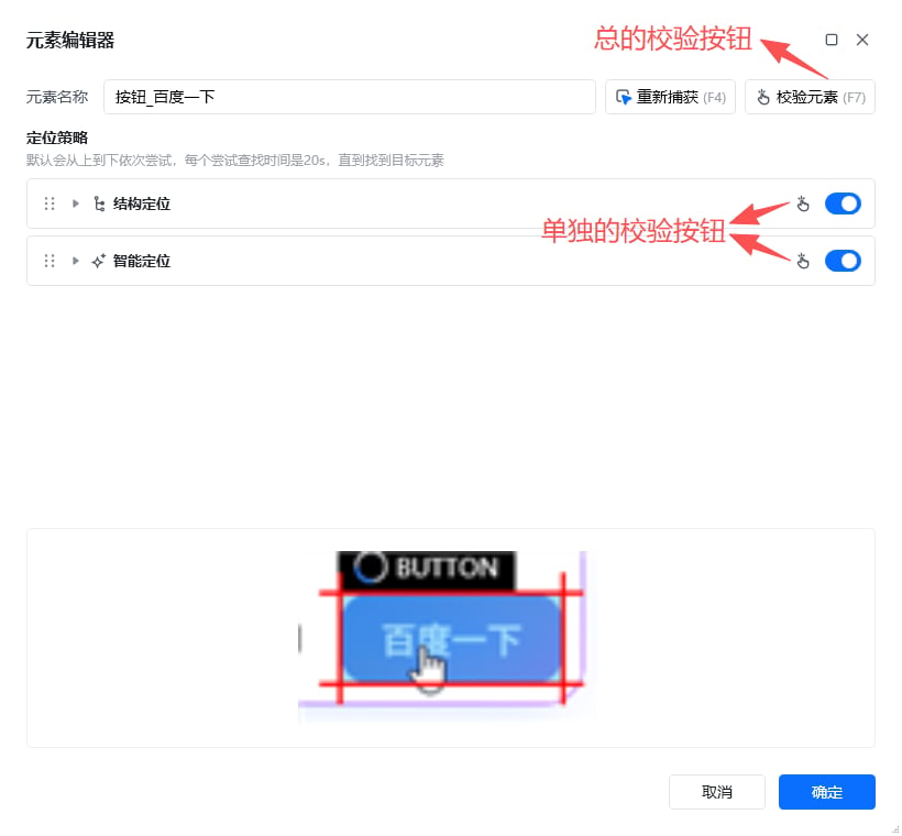 捕获元素 示意图 8