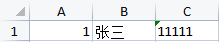 执行SQL语句效果展示