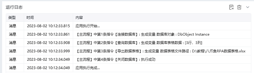 查询数据库使用示例 - 效果展示