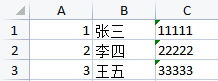 查询数据库使用示例 - 效果展示