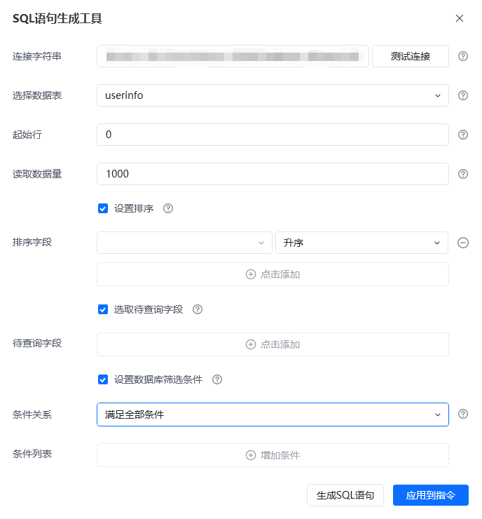 查询数据库使用示例 - 效果展示