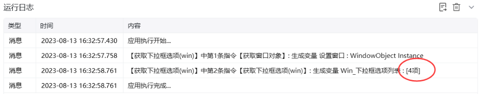 获取下拉框选项使用示例 - 效果展示