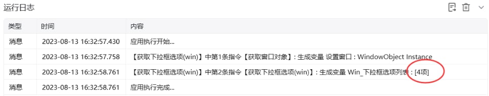 获取下拉框选项使用示例 - 效果展示