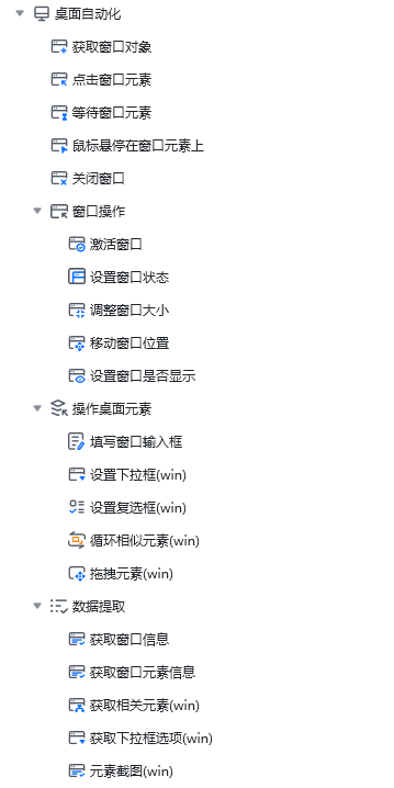 什么是桌面软件
