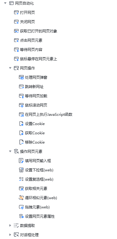 什么是桌面软件