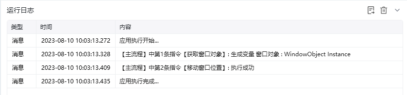 移动窗口位置使用示例 - 效果展示