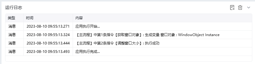 设置窗口大小使用示例 - 效果展示