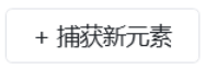 设置下拉框(win)指令参数面板