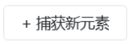 设置下拉框(win)指令参数面板