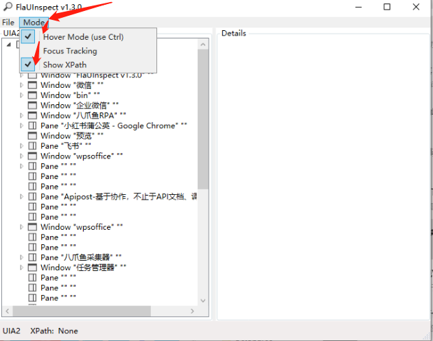 查看桌面元素的小工具--FlaUInspect 示意图 2