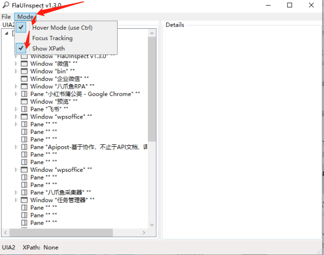 查看桌面元素的小工具--FlaUInspect 示意图 2