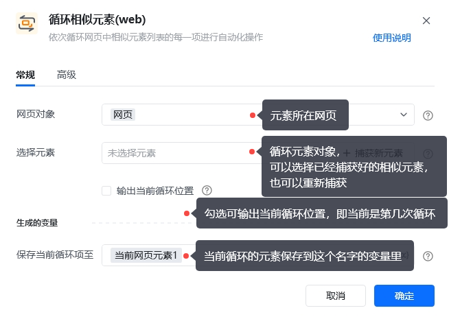 相似元素&关联元素的用法 示意图 4