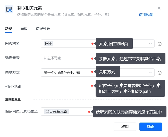 相似元素&关联元素的用法 示意图 5