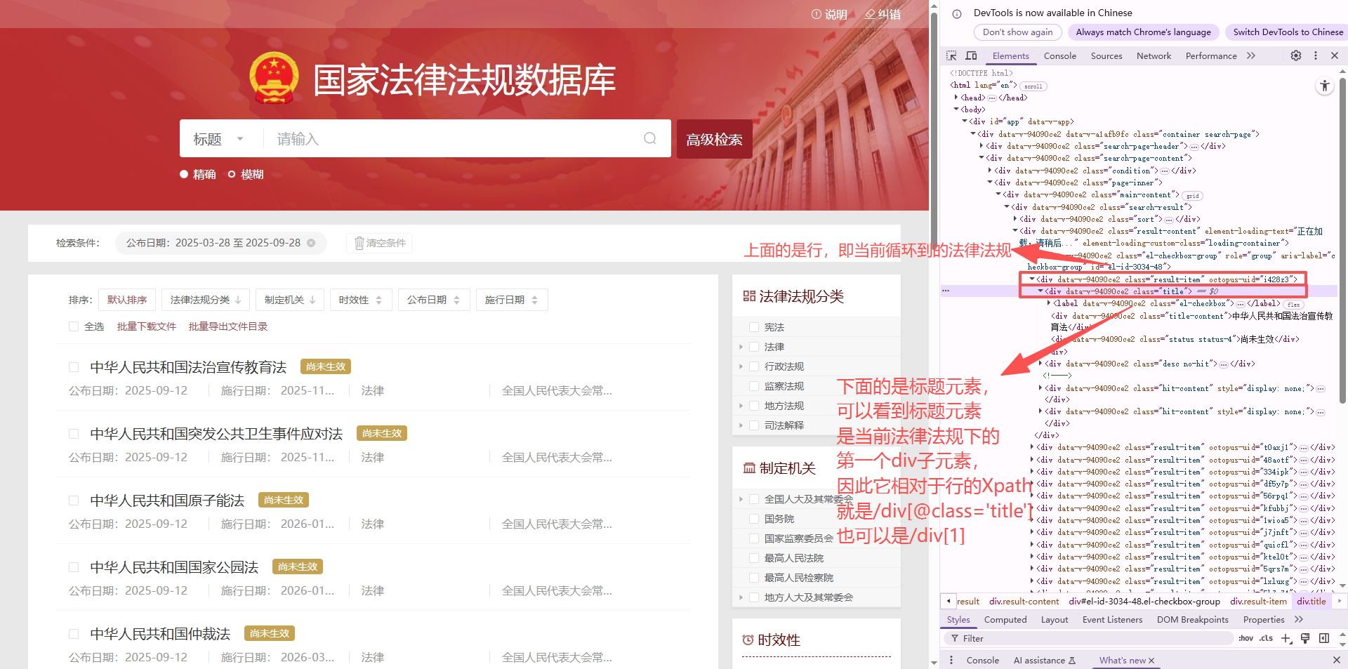 相似元素&关联元素的用法 示意图 9