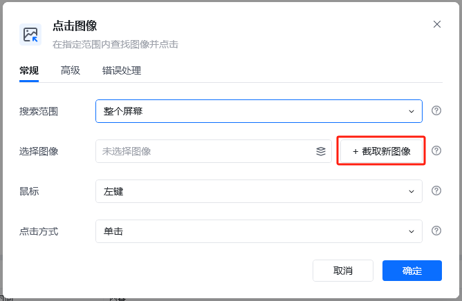 捕获图像 示意图 1