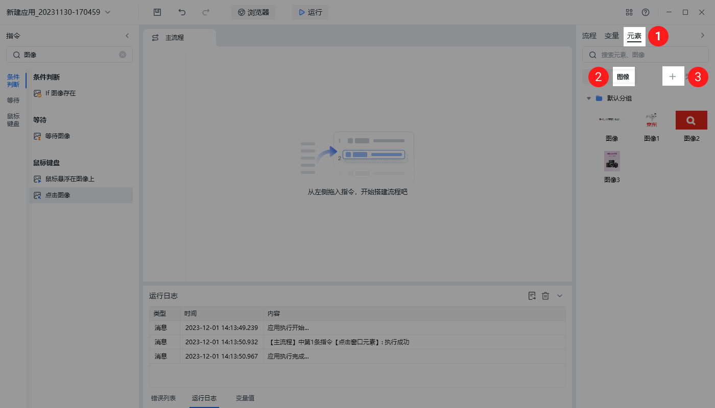 捕获图像 示意图 2