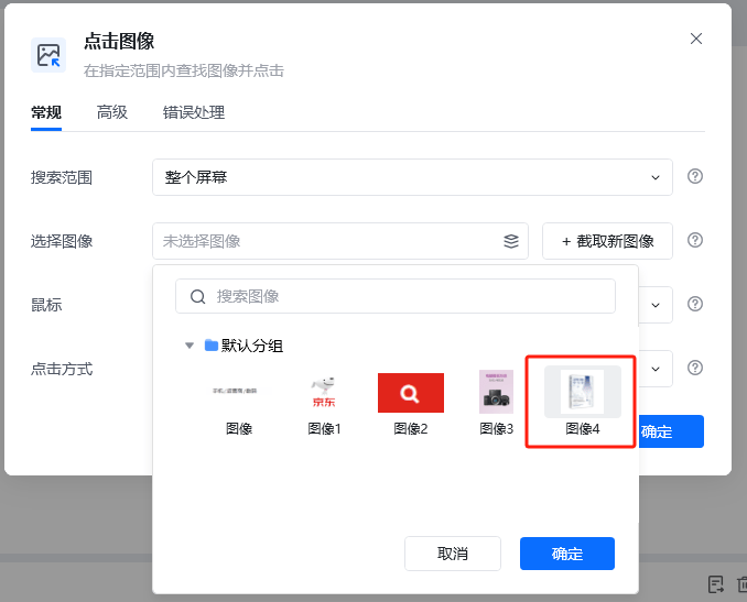 捕获图像 示意图 7