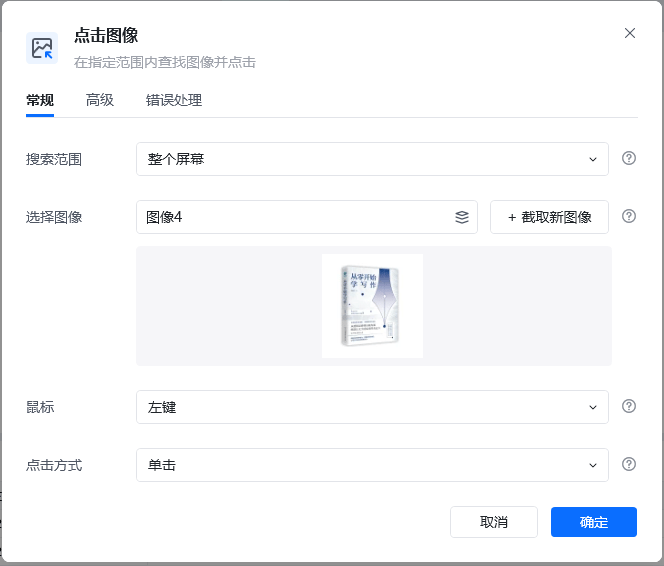 捕获图像 示意图 8