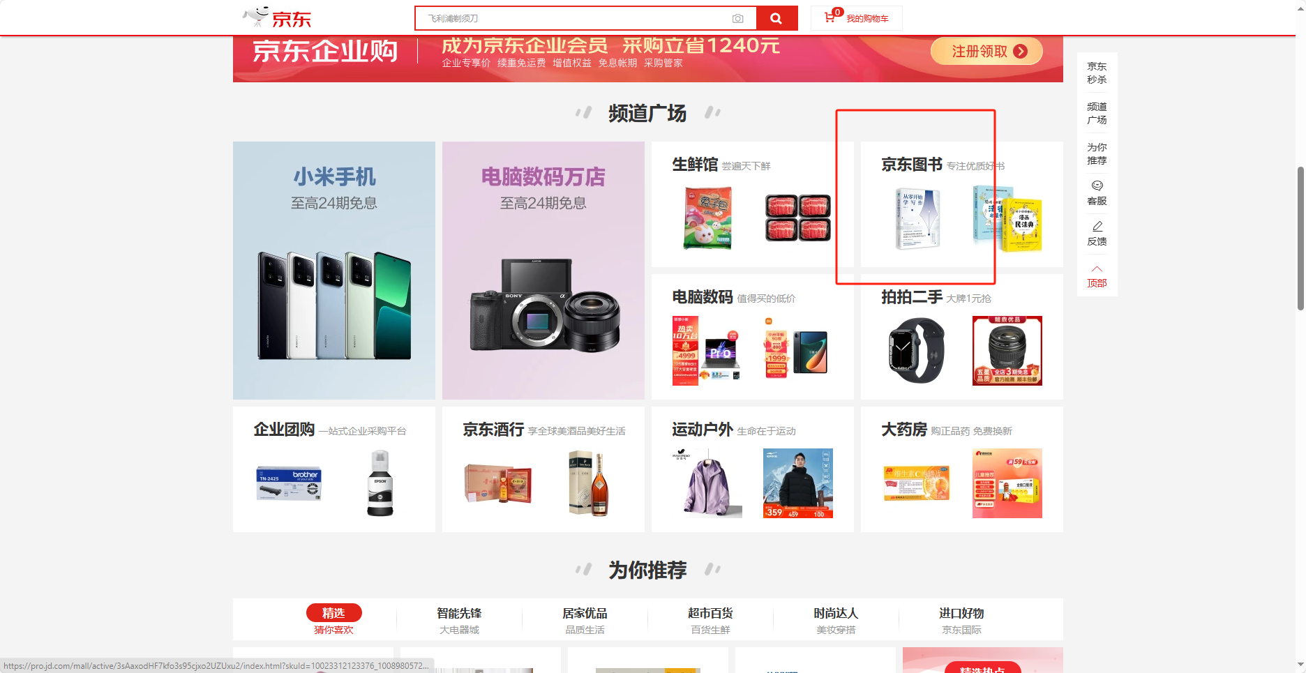 捕获图像 示意图 9