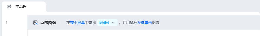 捕获图像 示意图 10