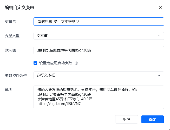 多行文本框