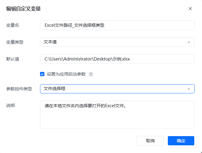 文件选择框