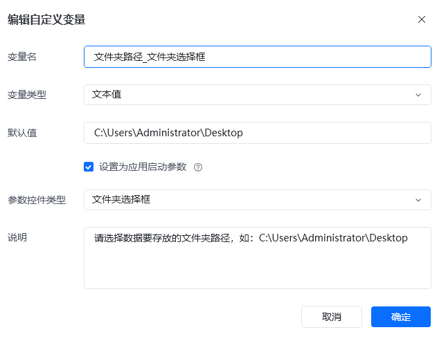 文件夹选择框