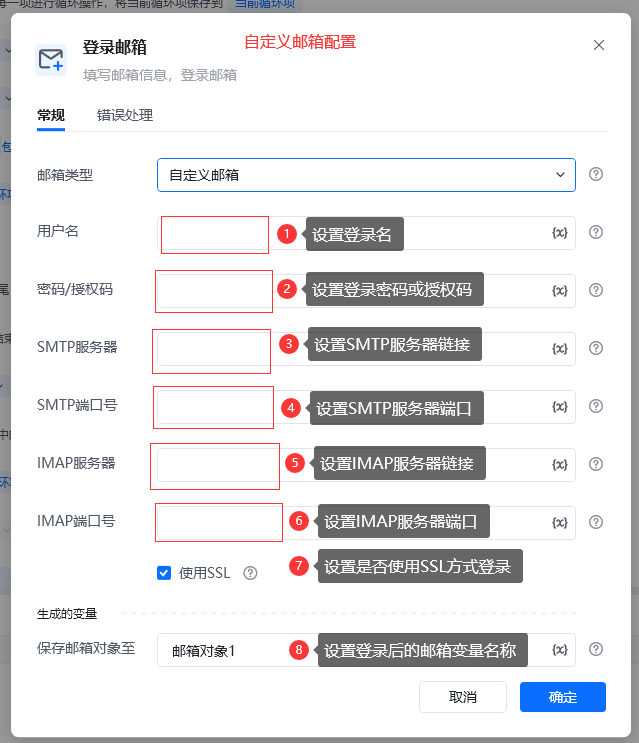 邮件指令模块