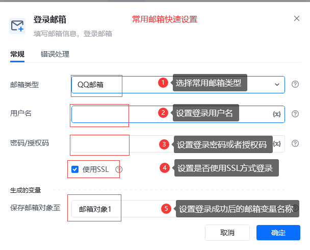 邮件指令模块