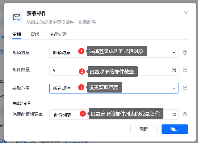 邮件指令模块