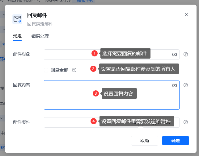 邮件指令模块