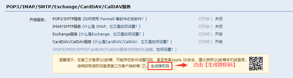 如何获取邮箱的登录配置信息