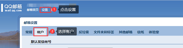 如何获取邮箱的登录配置信息