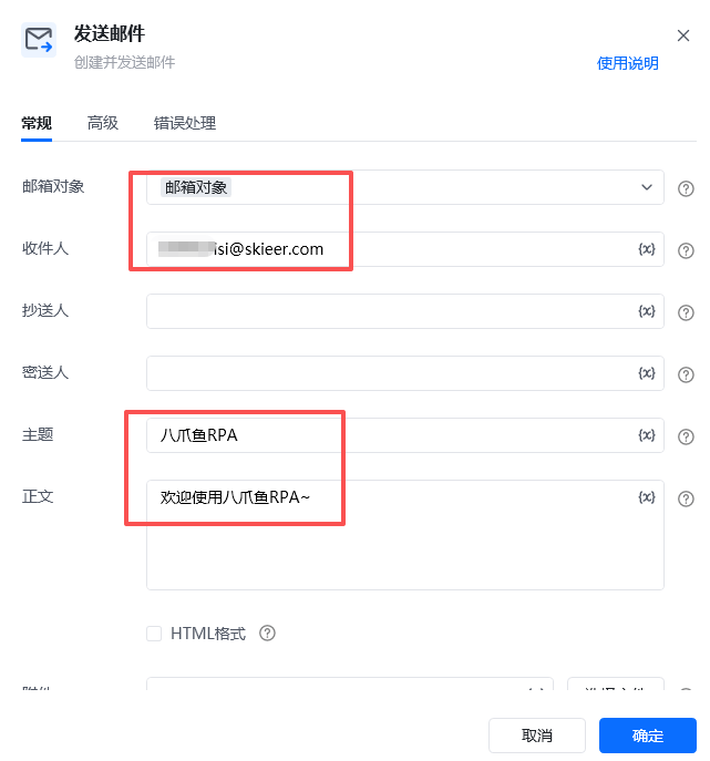 登录邮箱使用示例
