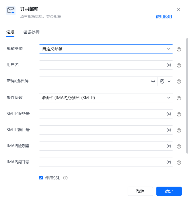 登录邮箱使用小Tips
