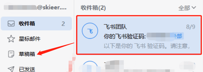 移动邮件效果展示