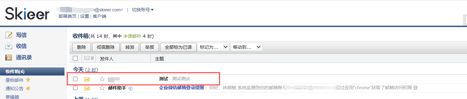 回复邮件使用示例 - 效果展示