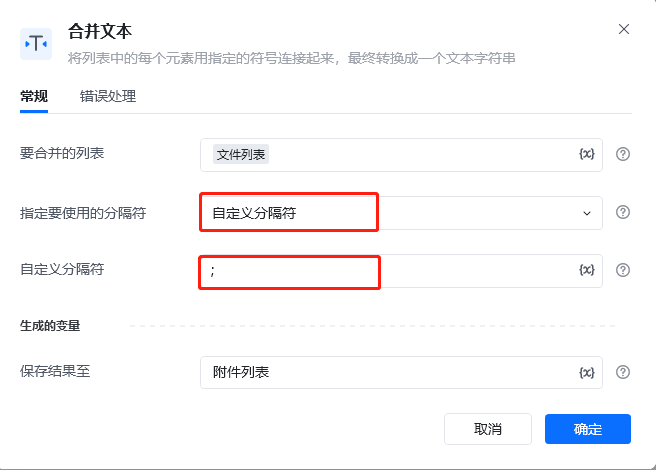 发送邮件使用示例 - 合并附件路径