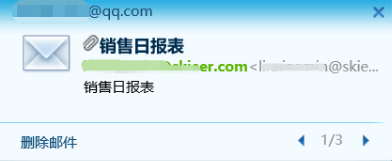 发送邮件结果通知