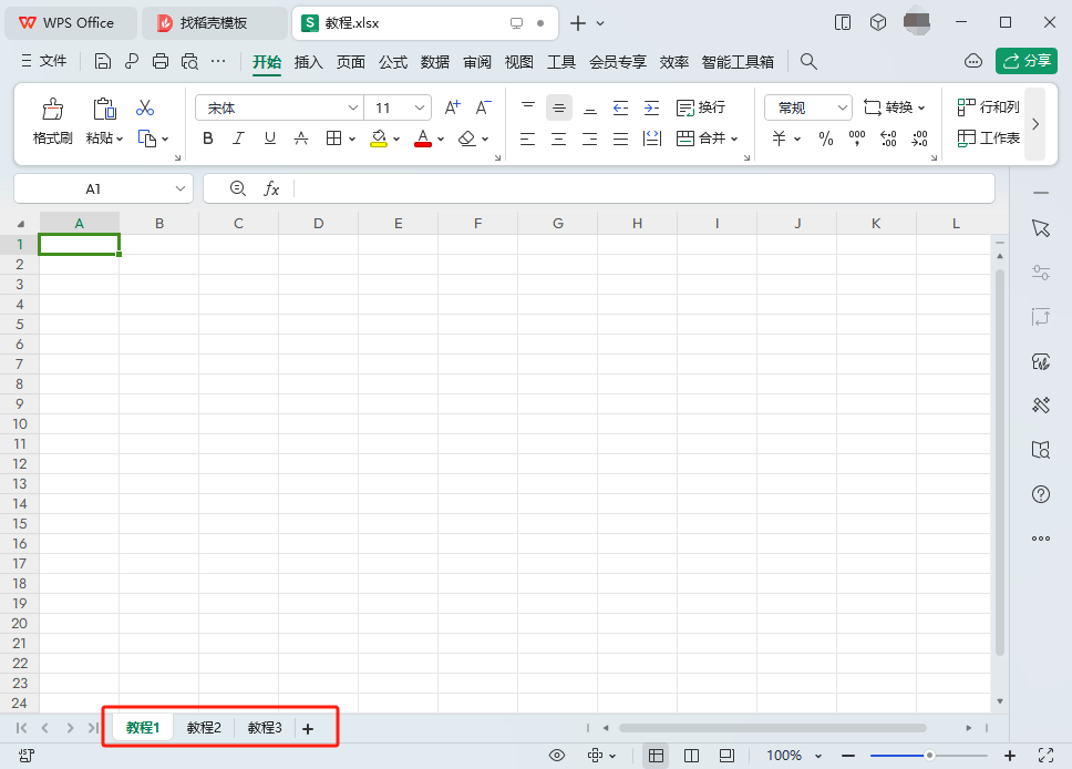 激活Sheet页使用示例