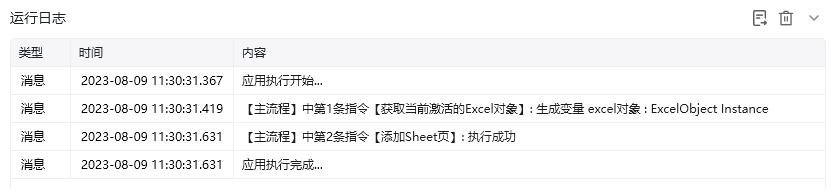 添加Sheet页使用示例 - 效果展示
