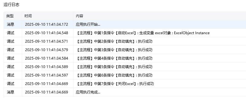 自动填充使用示例 - 效果展示 2