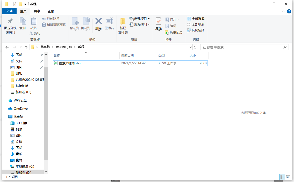 单网页多关键词搜索-Excel