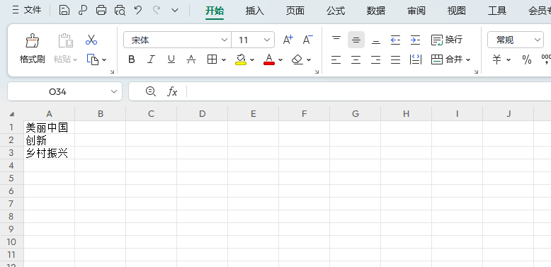 单网页多关键词搜索-Excel
